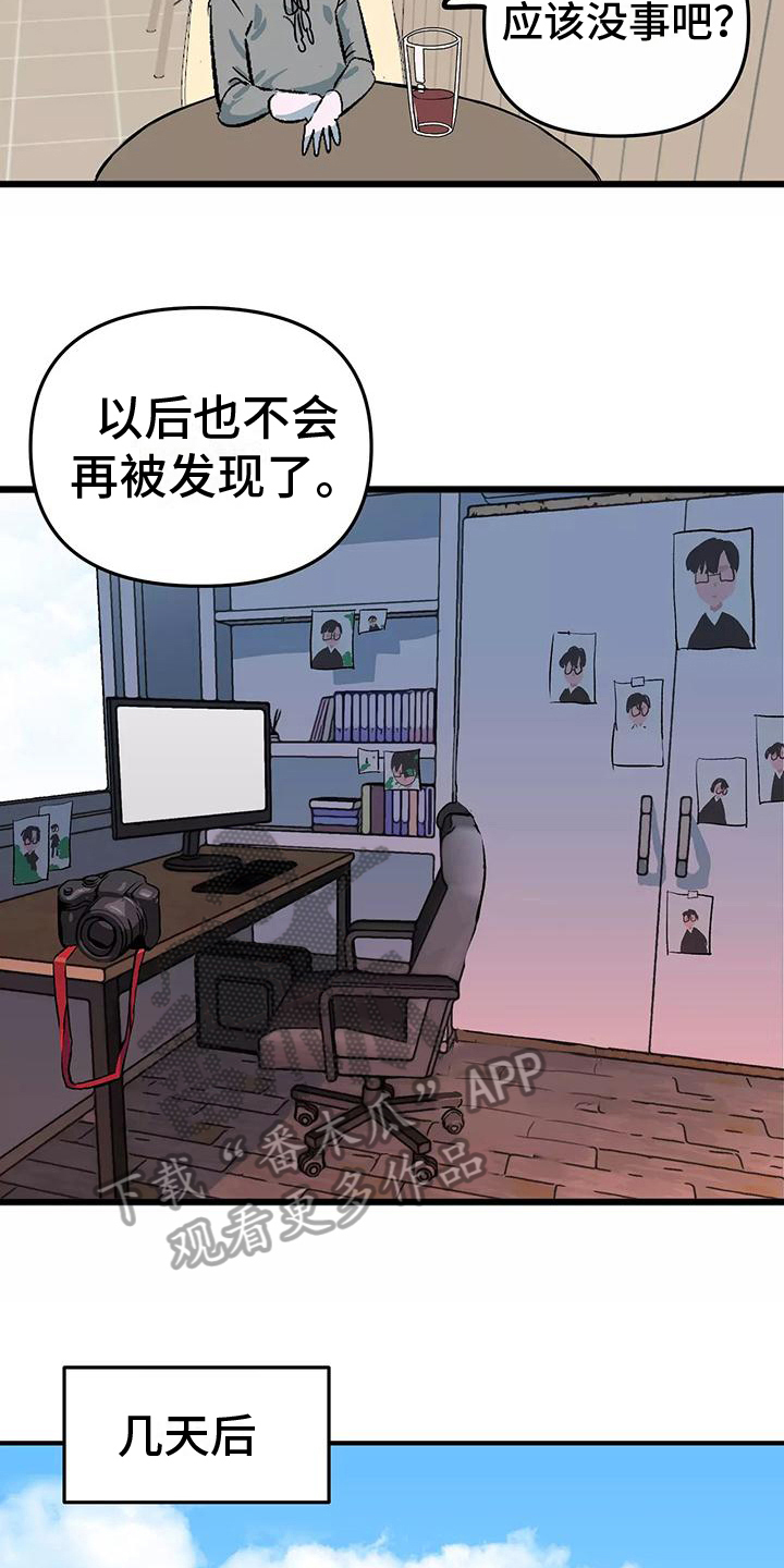 第5章：倾诉14