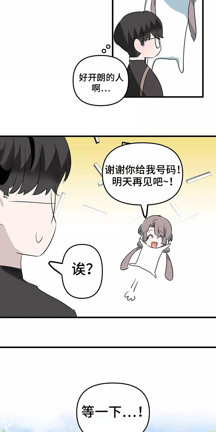 第10章：邀请1