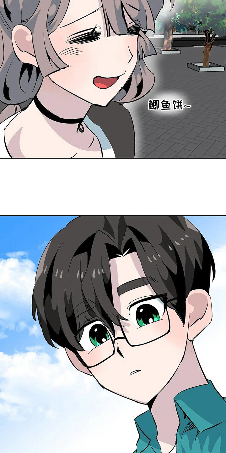 第13章：奇怪的人17