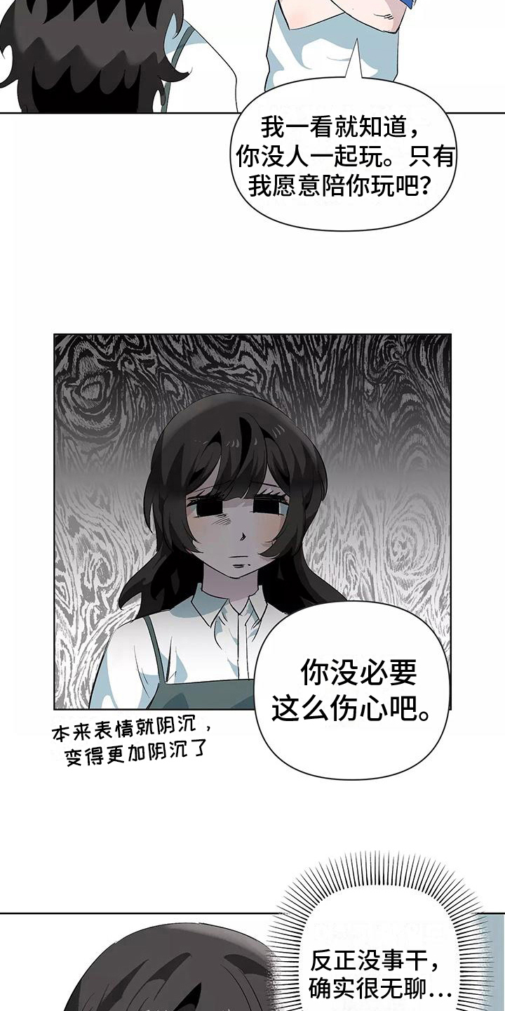 第10章：邀请18