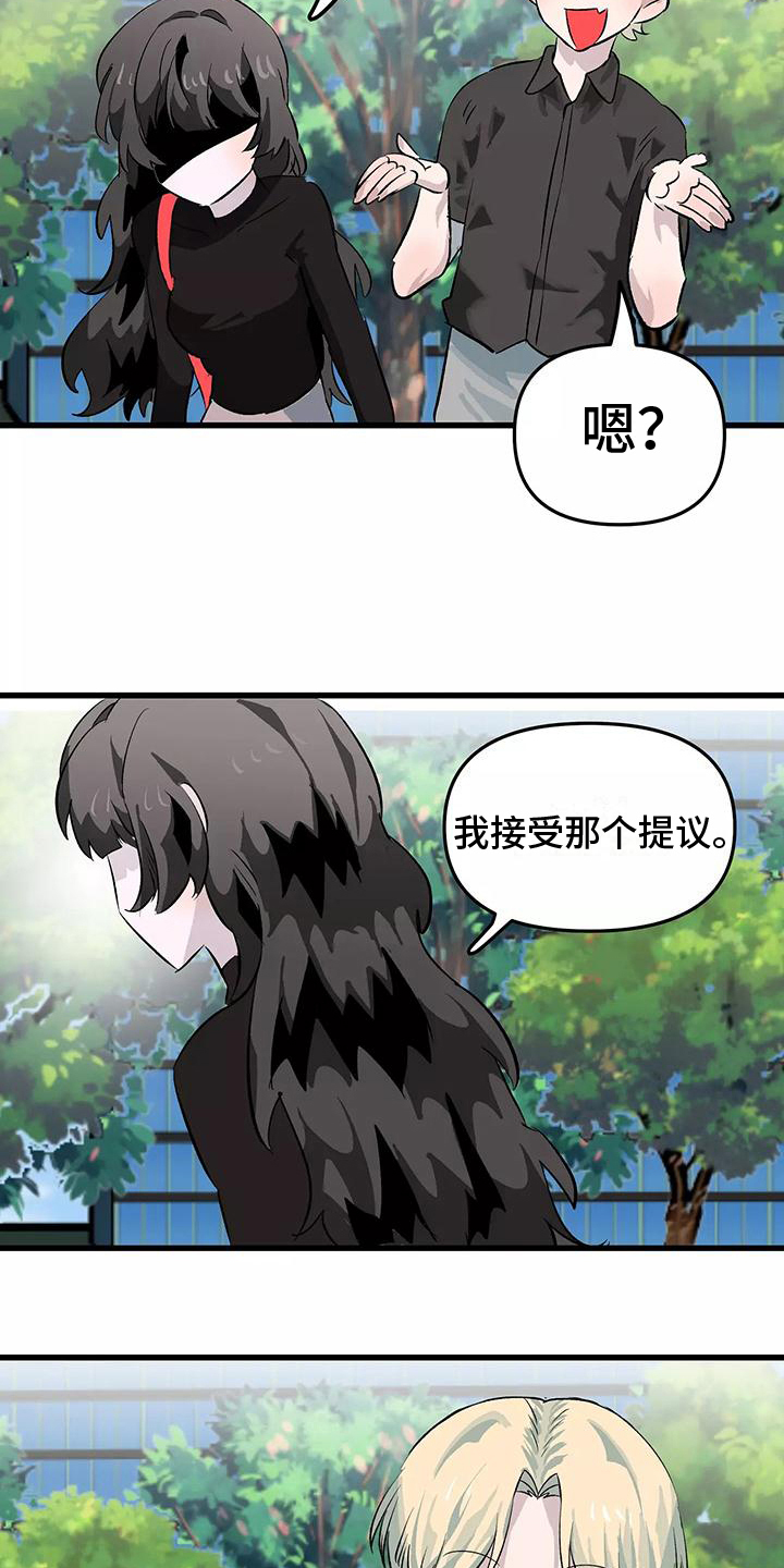 第3章：接受10