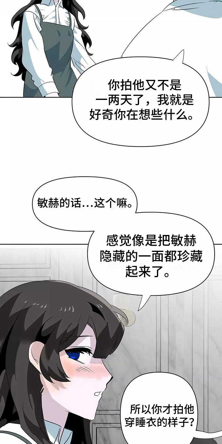 第11章：家庭派对14