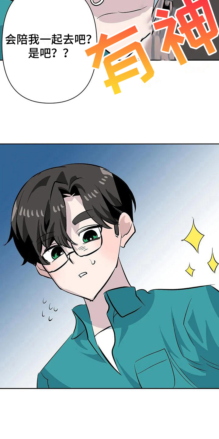 第13章：奇怪的人15