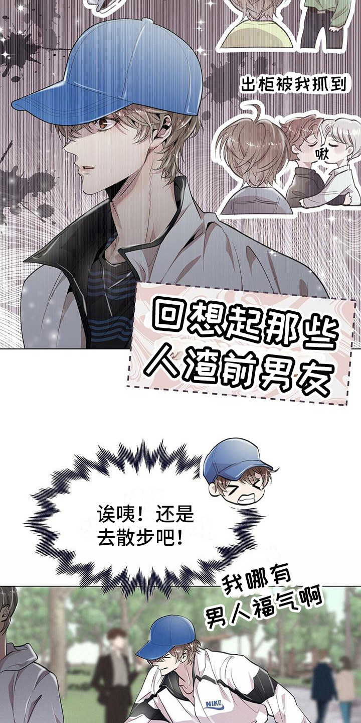 第13章：公园巧遇14