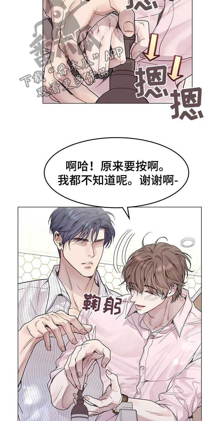 第61章：喝醉18
