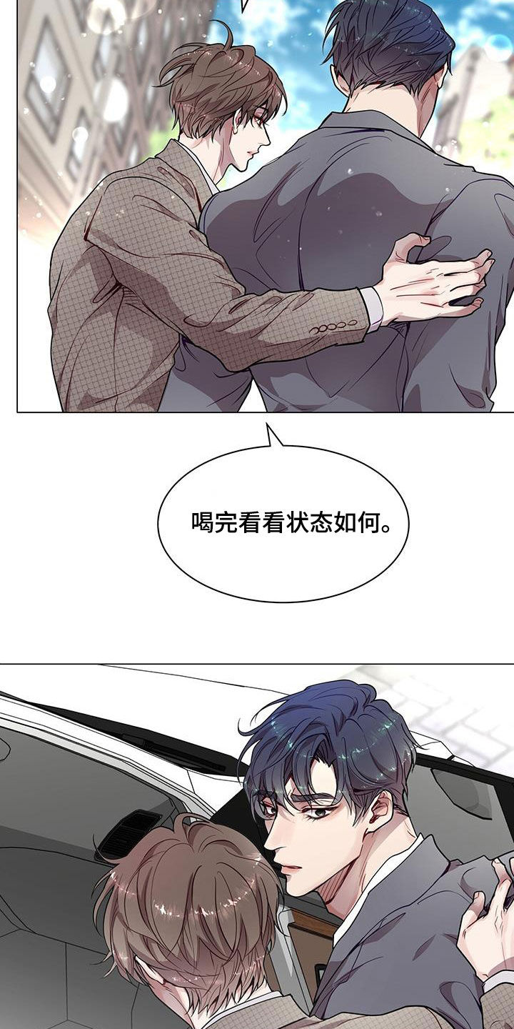 第34章：醉酒13