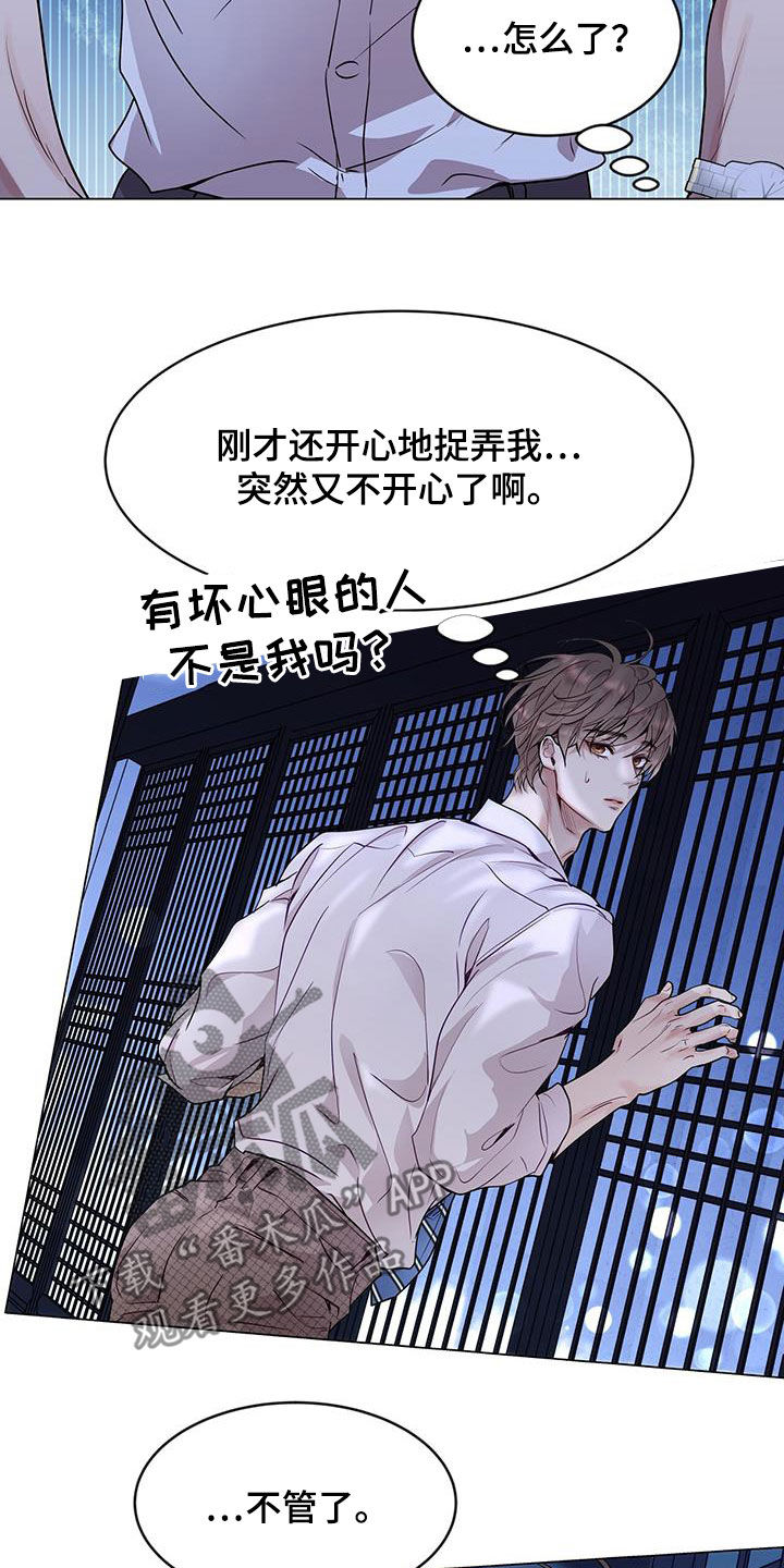第41章：虚张声势20