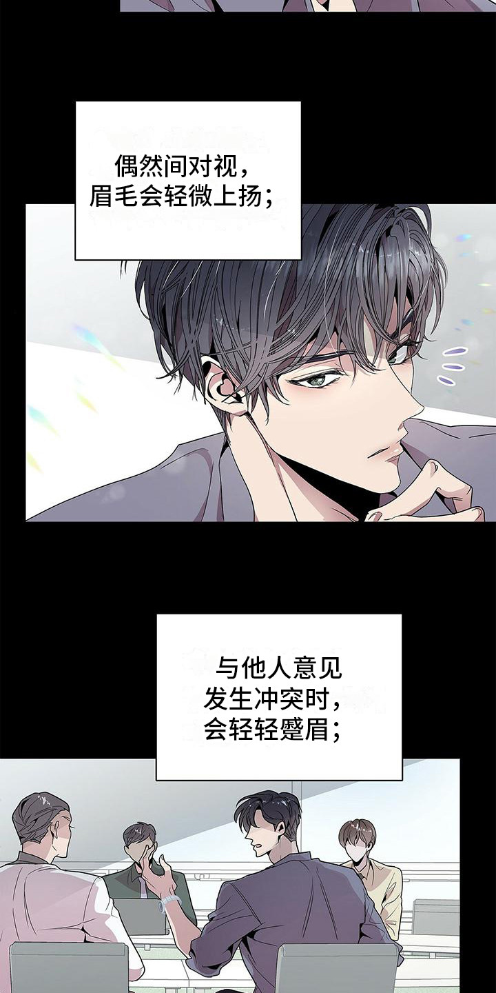 第2章：心跳加速15