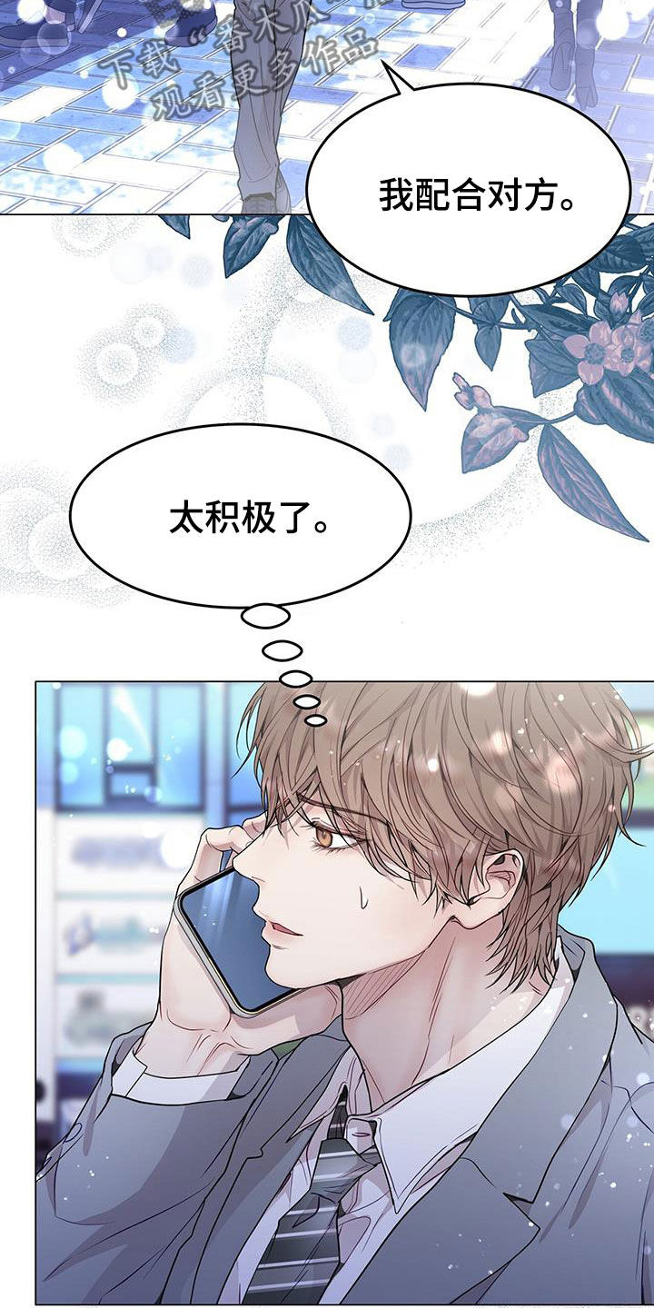 第57章：换人8
