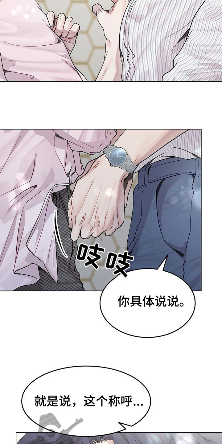 第62章：别那么叫我13