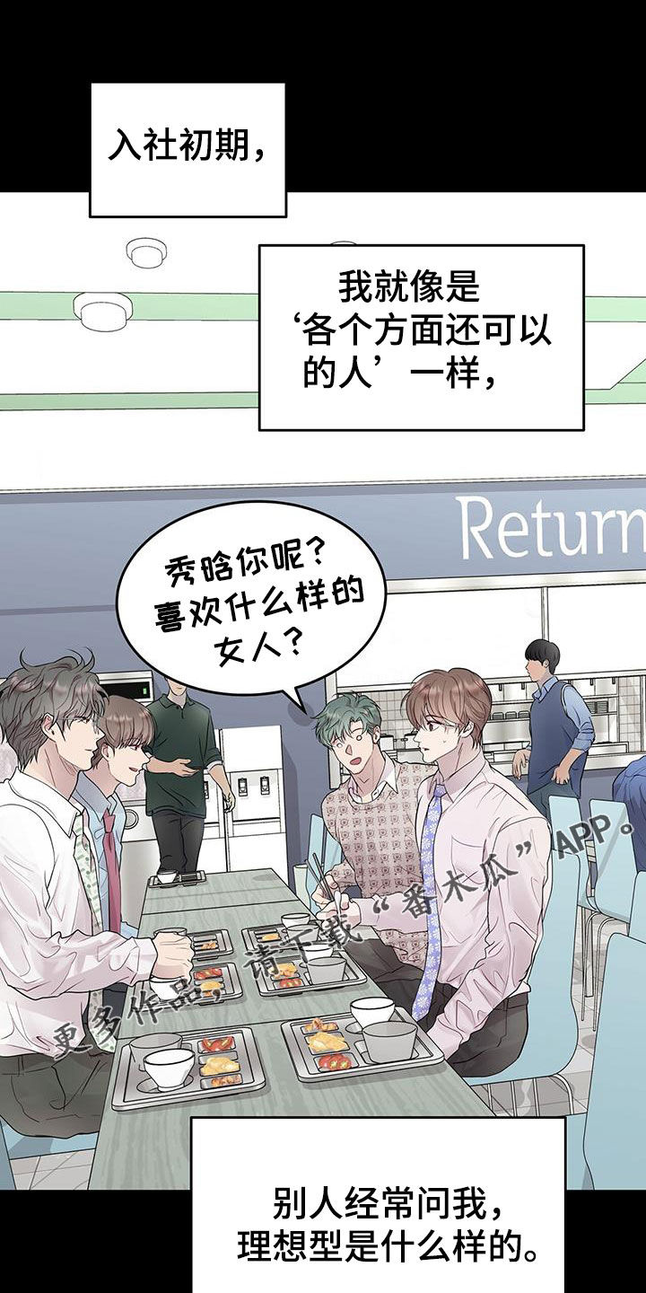 第57章：换人0