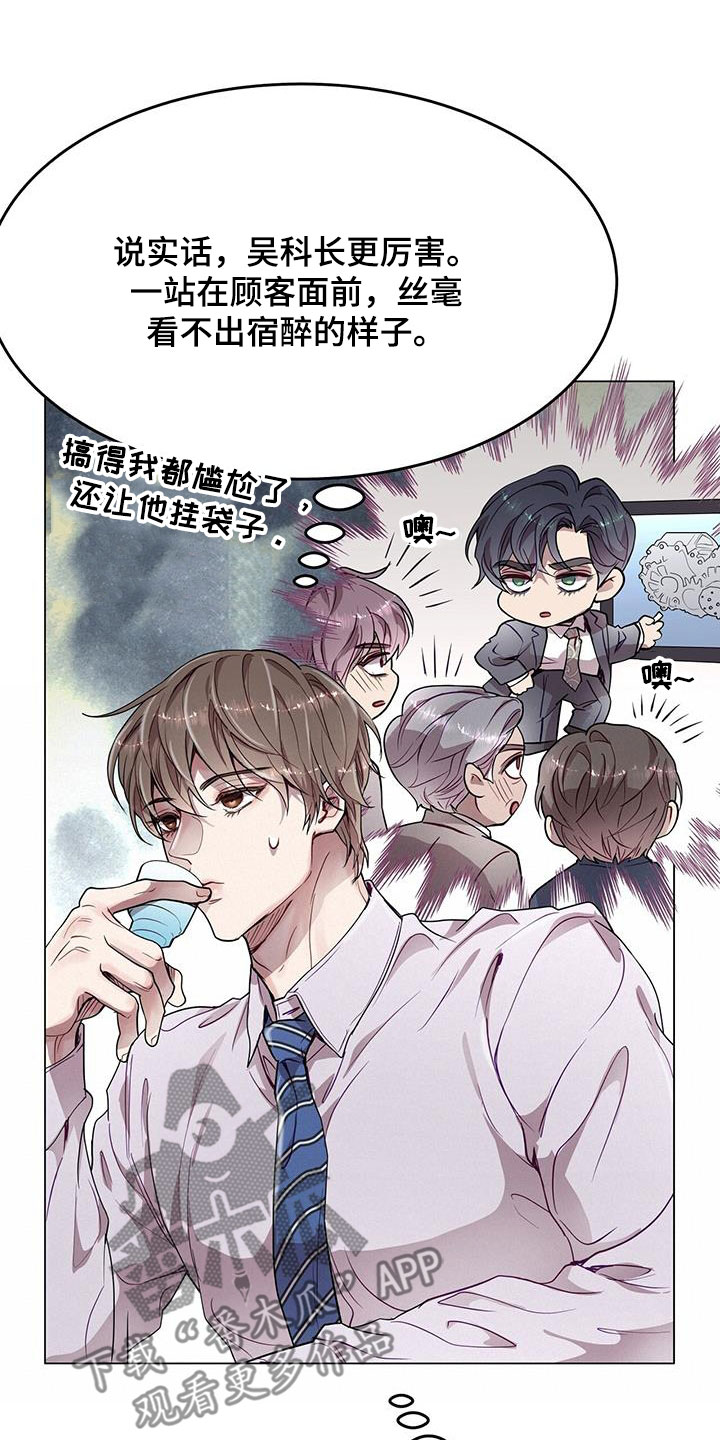 第37章：喂食15