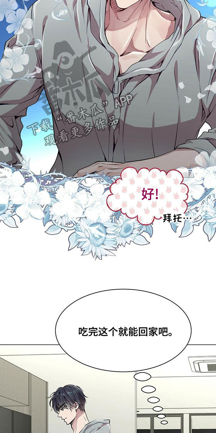 第23章：适当15