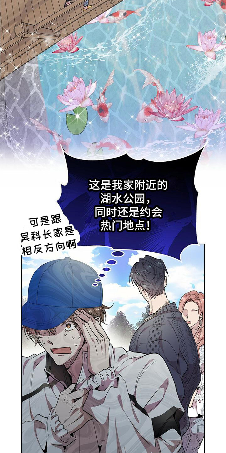 第13章：公园巧遇20