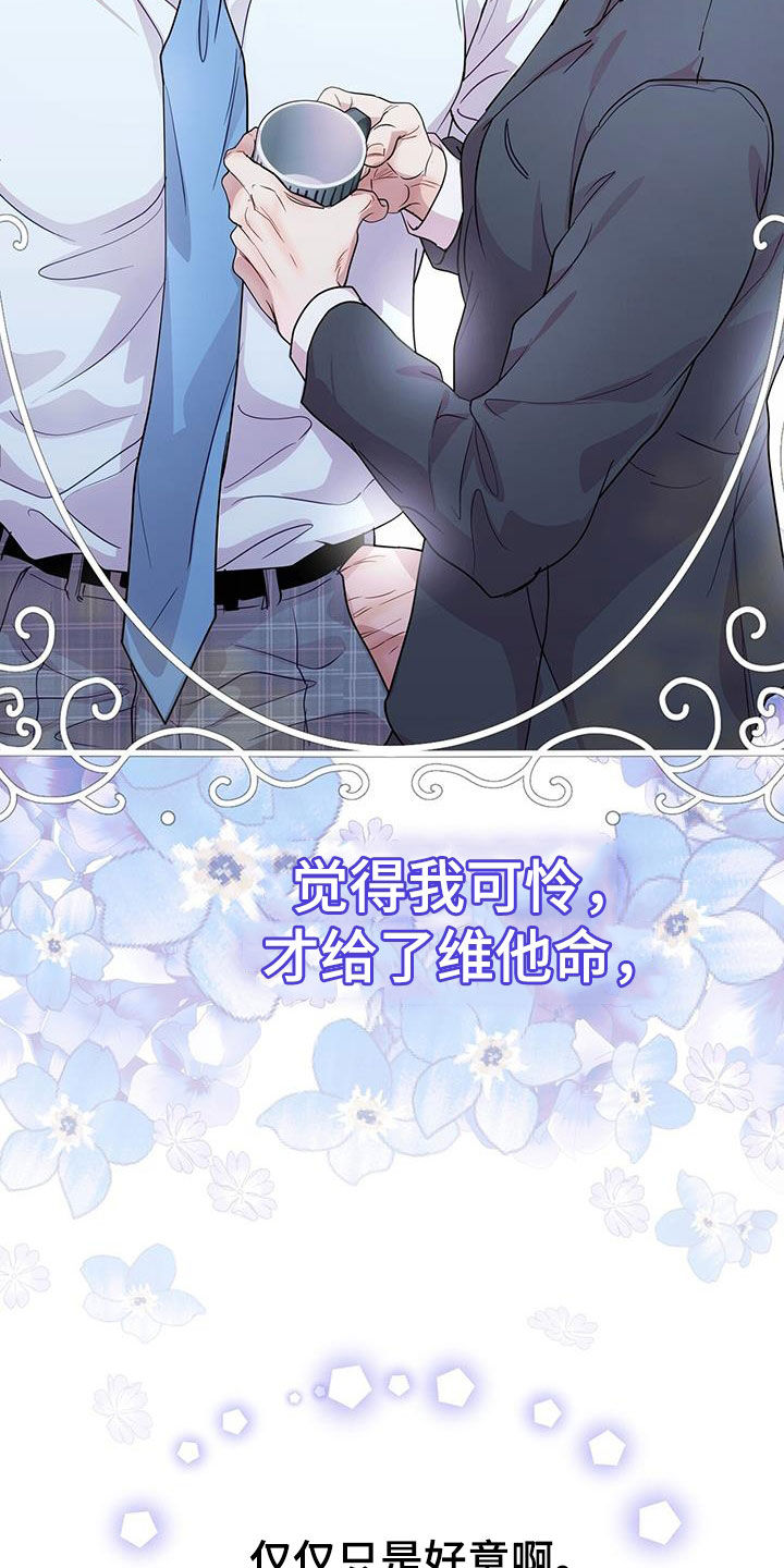 第69章：喜欢加班20