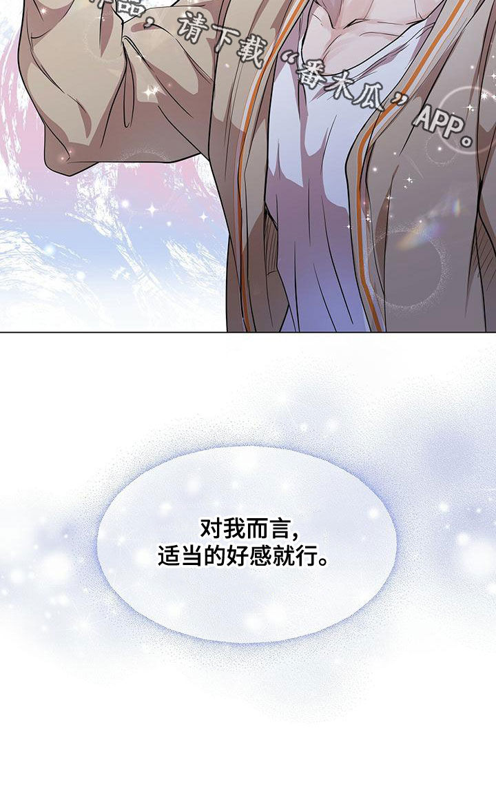 第23章：适当21