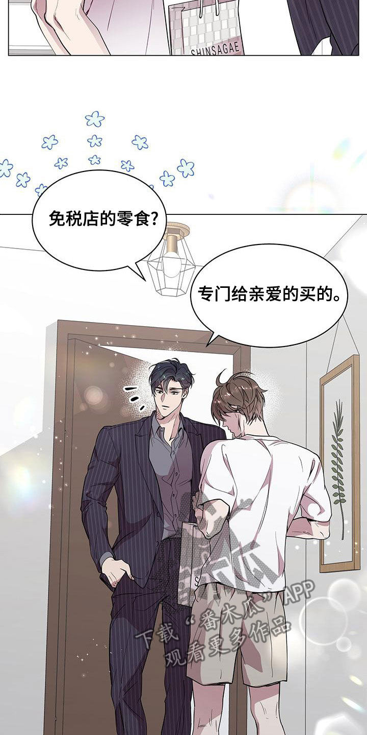第27章：你要纹身？5