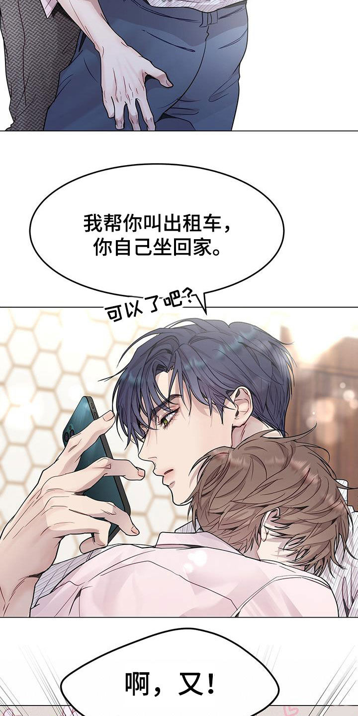 第62章：别那么叫我7