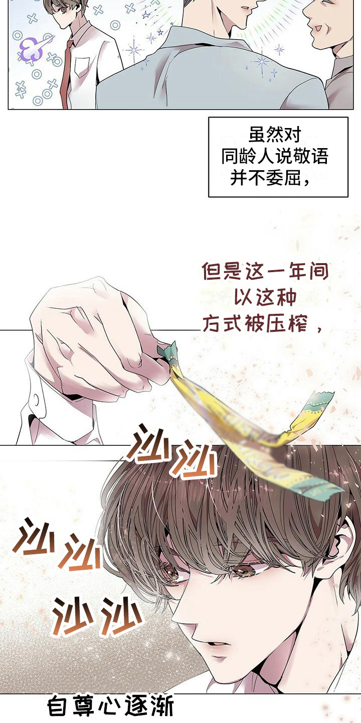 第1章：虚假与真实11