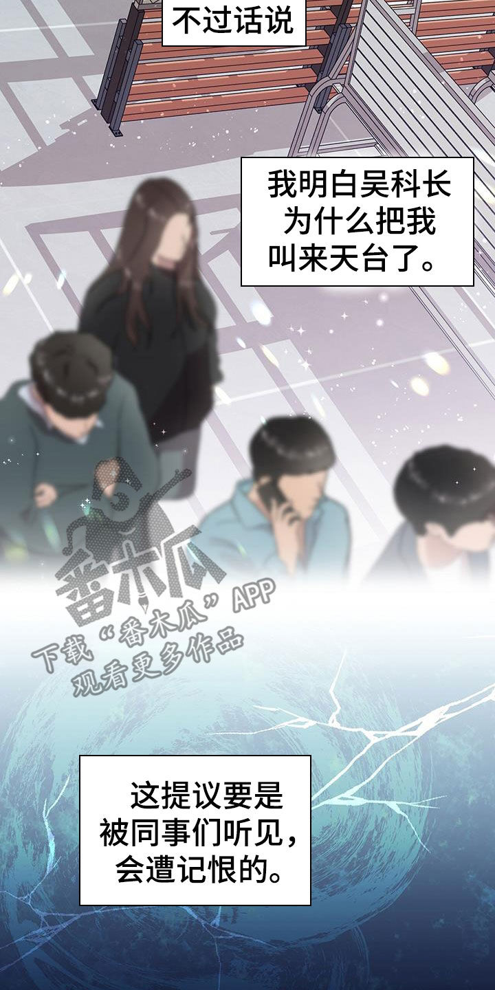 第32章：拒绝好意26