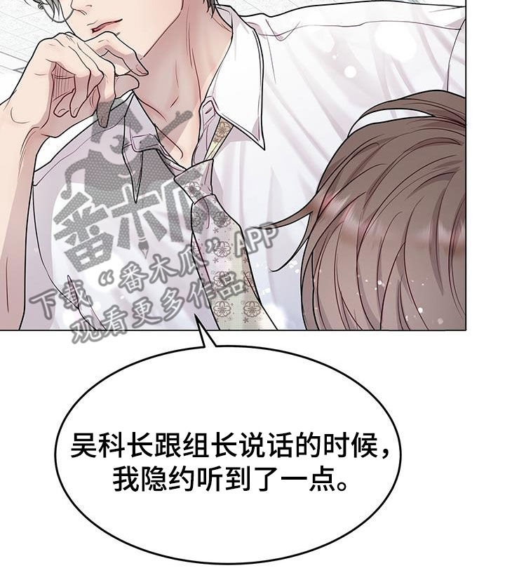 第57章：换人25