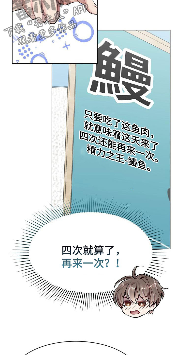 第38章：征求4