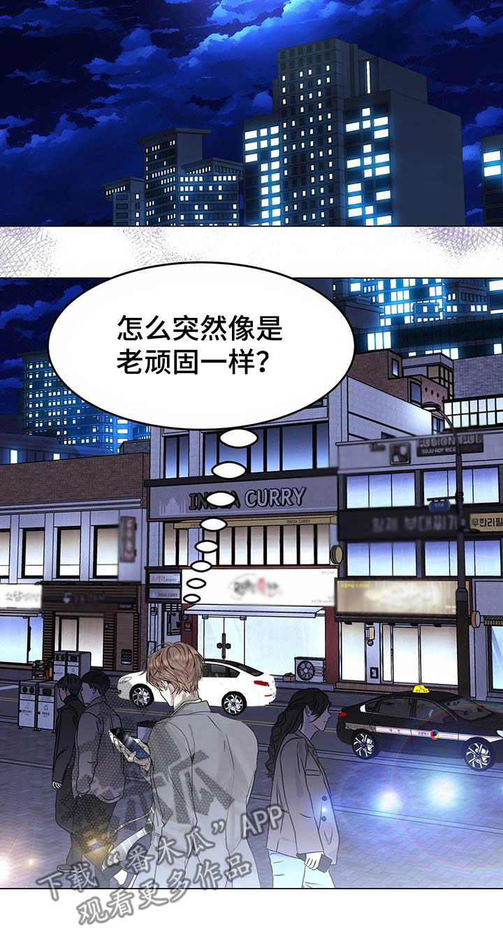 第57章：换人12
