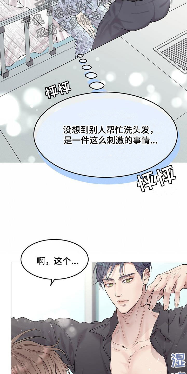 第53章：可能8