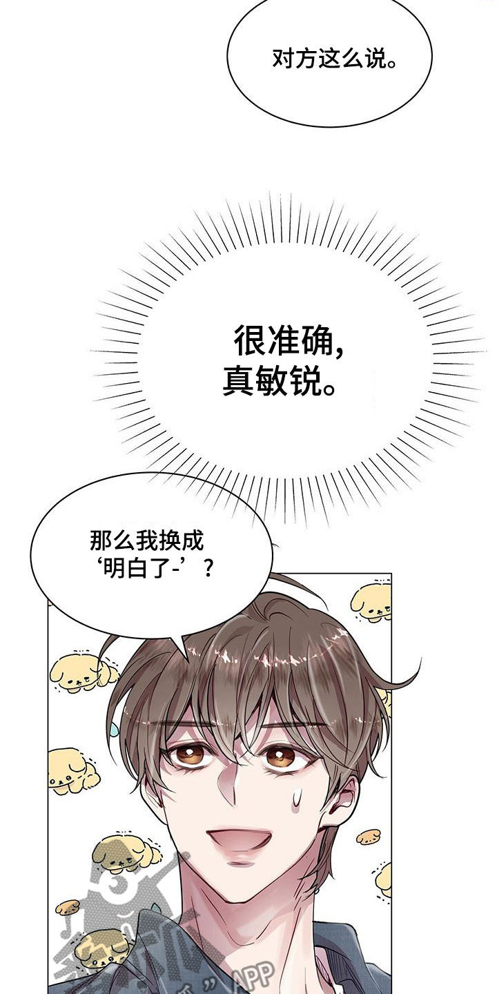 第28章：工作狂20