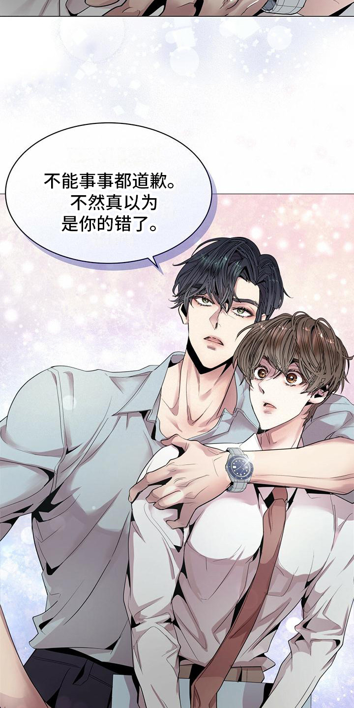 第6章：没有错16