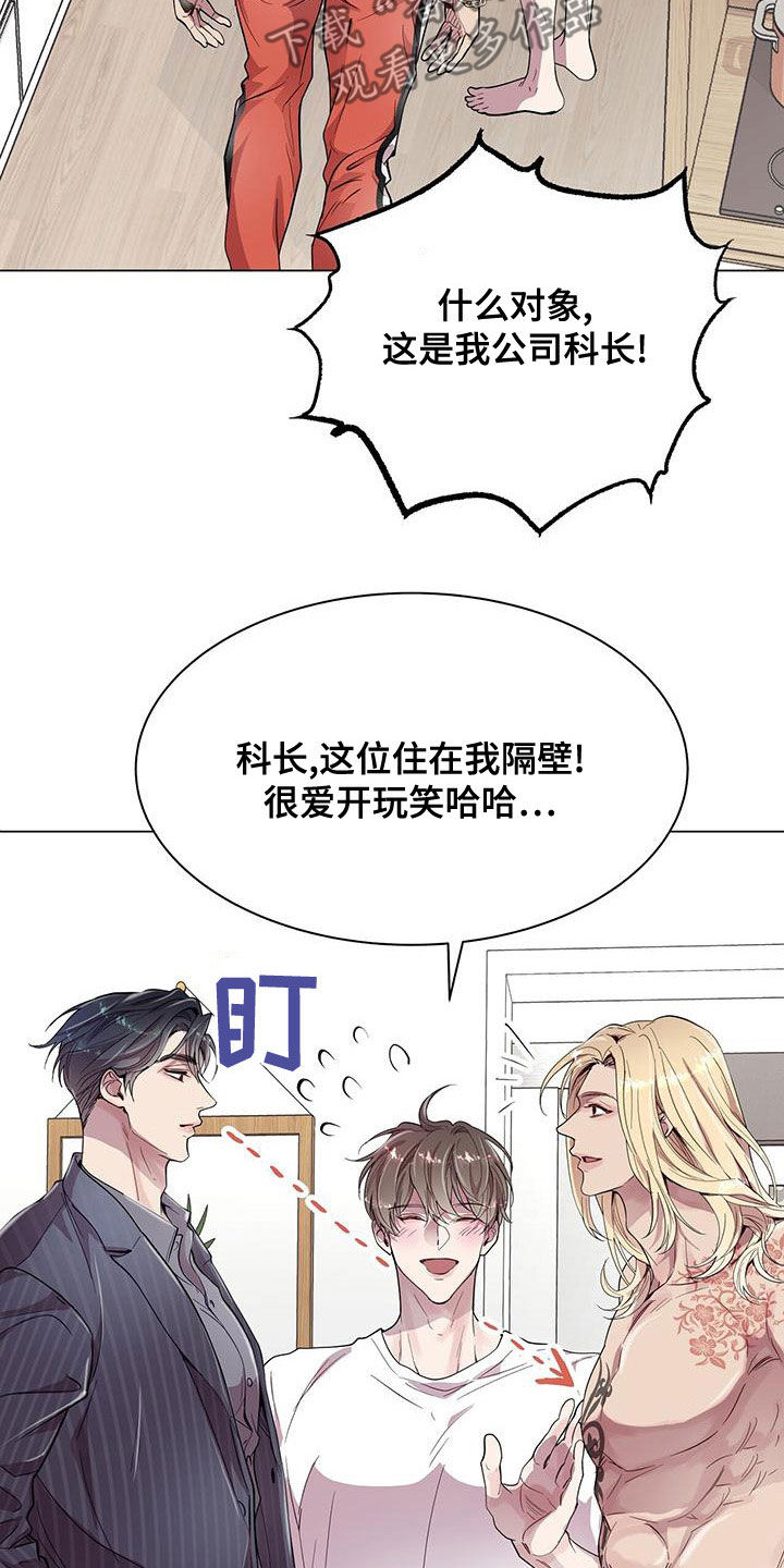第27章：你要纹身？9