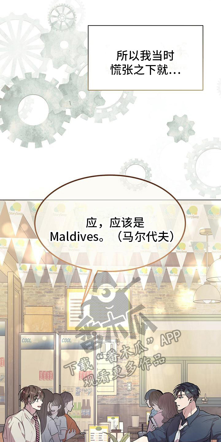 第20章：脑子短路7