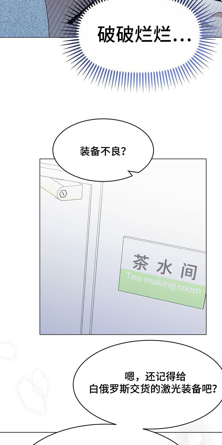 第44章：翻篇27