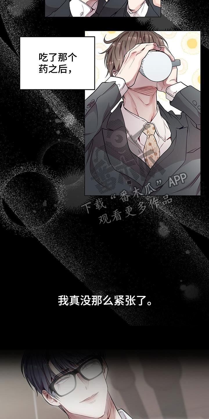 第36章：眼镜男11