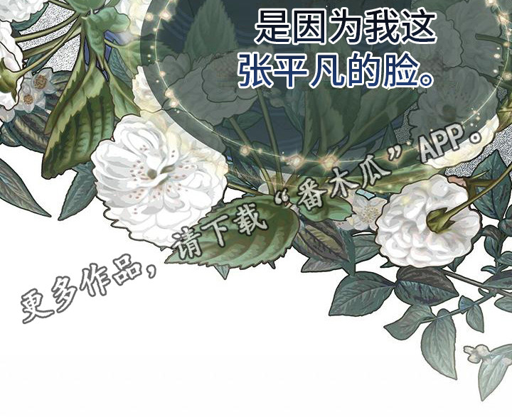 第11章：平凡的脸10