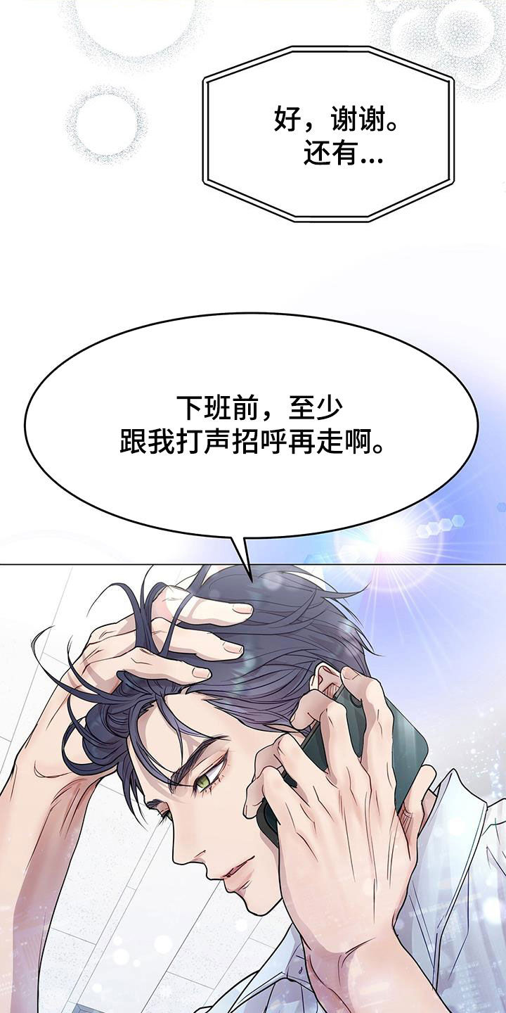 第57章：换人9