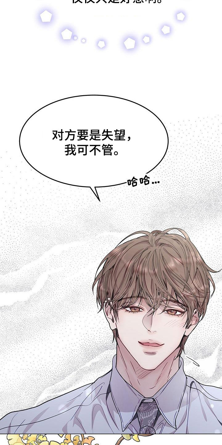 第69章：喜欢加班21