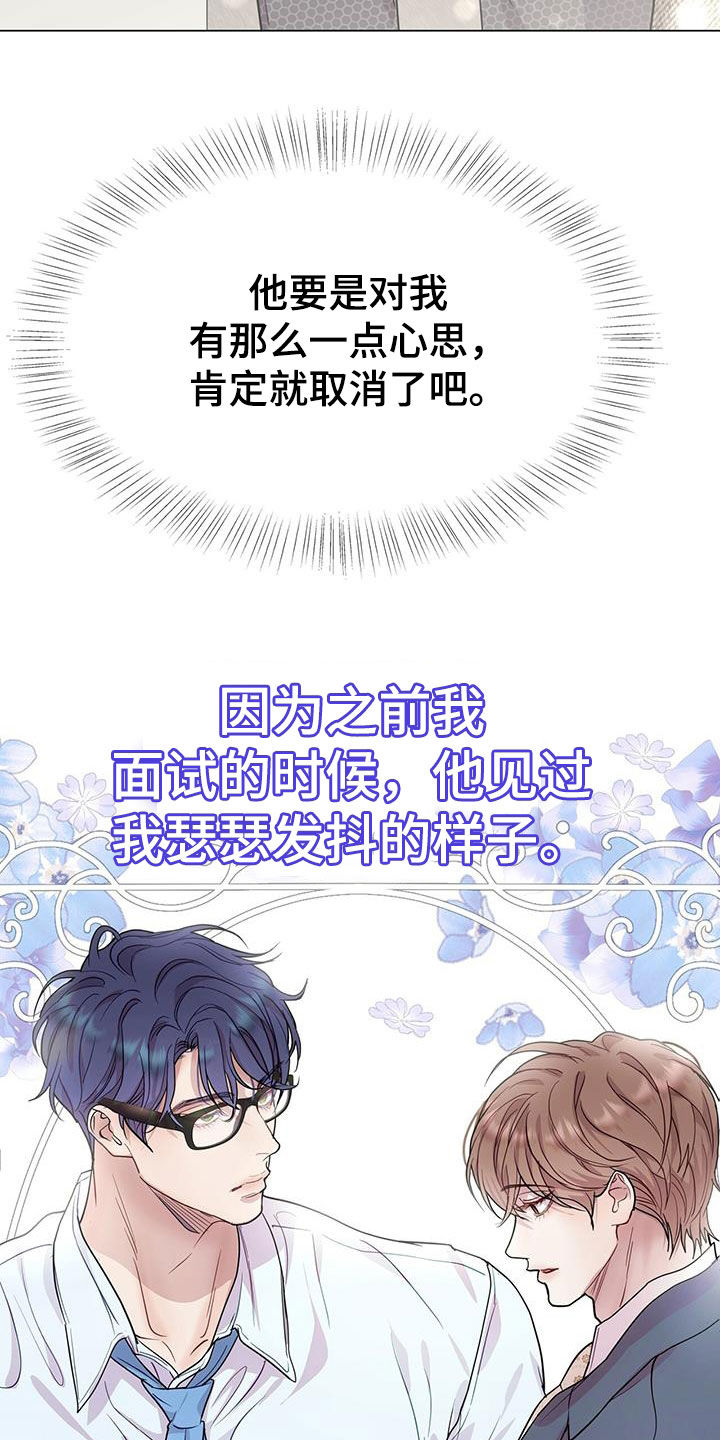 第69章：喜欢加班19