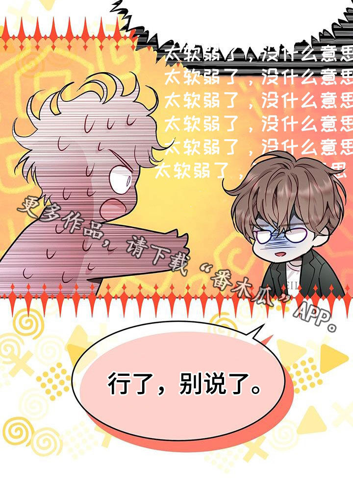 第65章：太软弱了23