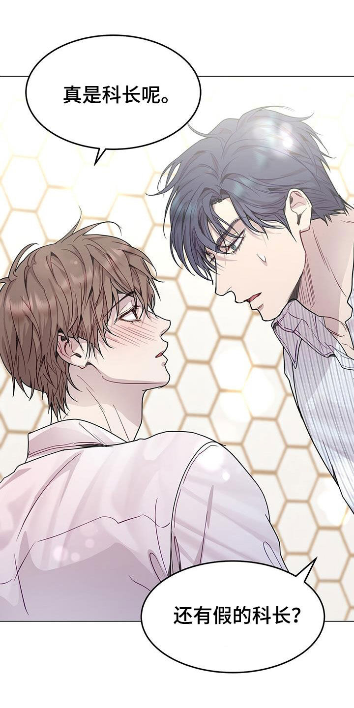 第62章：别那么叫我1