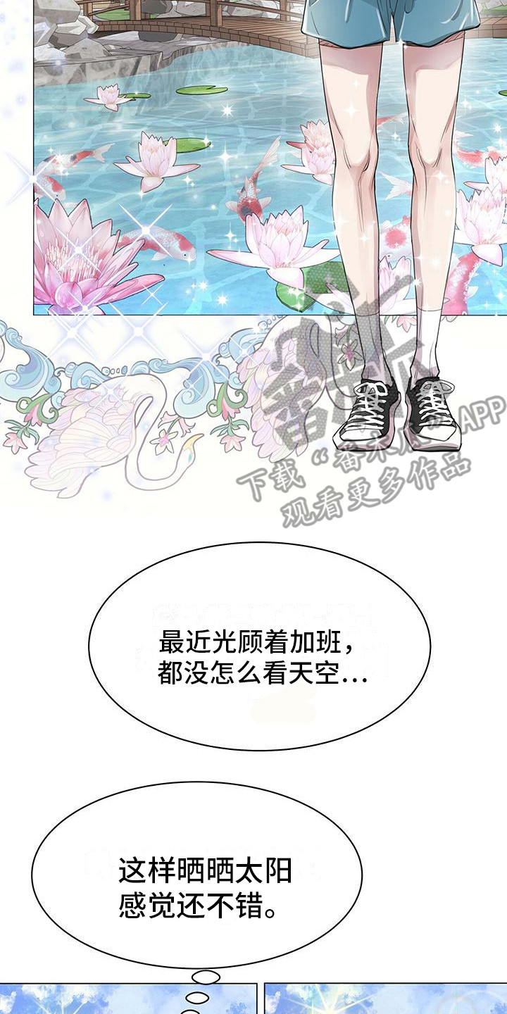 第13章：公园巧遇16