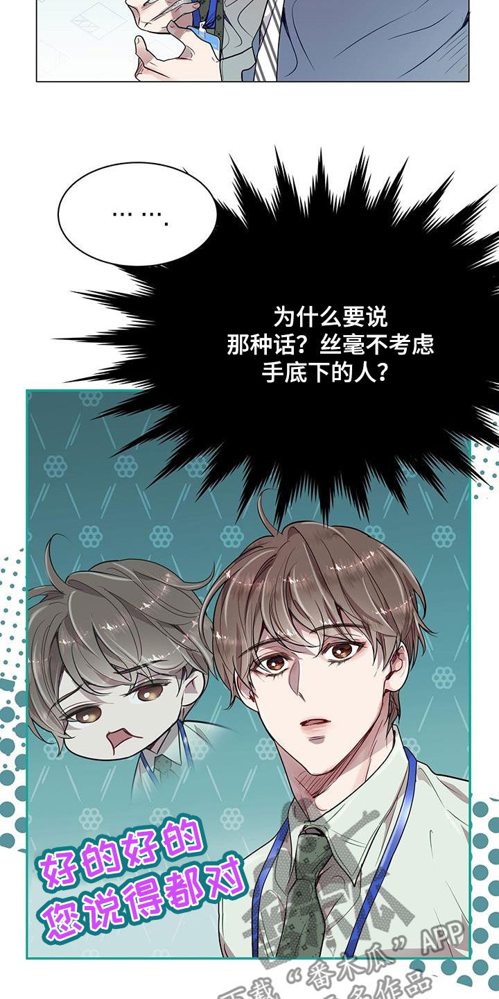 第32章：拒绝好意12