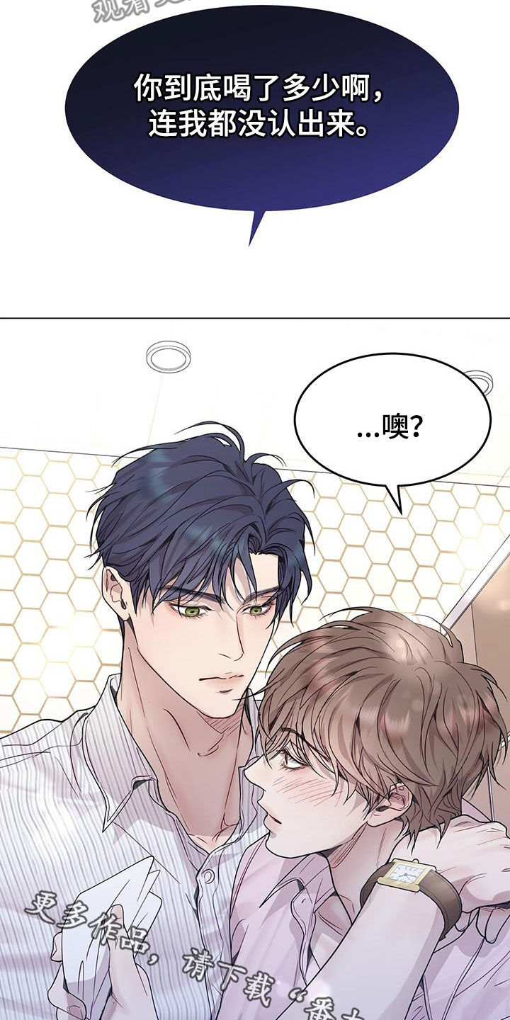 第61章：喝醉21
