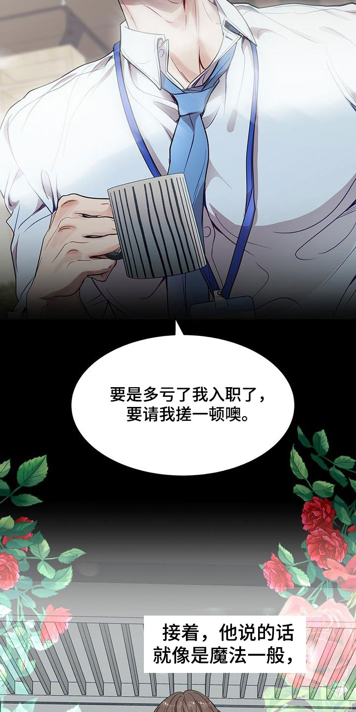 第36章：眼镜男12