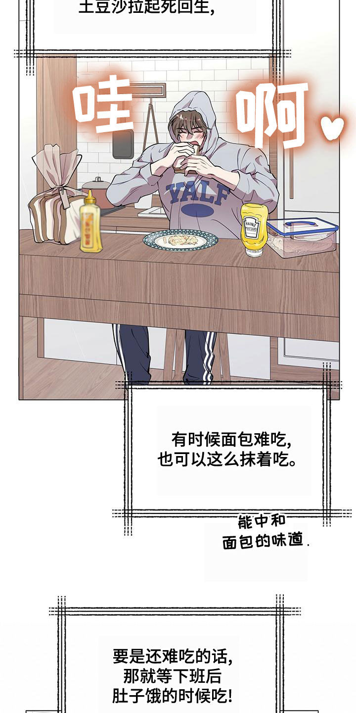 第24章：土豆酷刑12