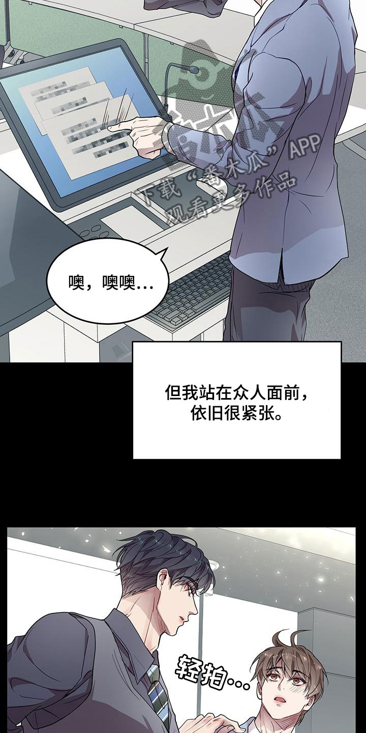 第36章：眼镜男18