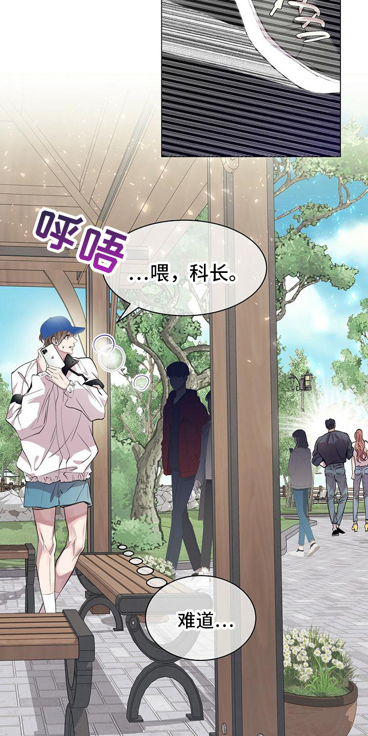 第14章：心情奇怪18