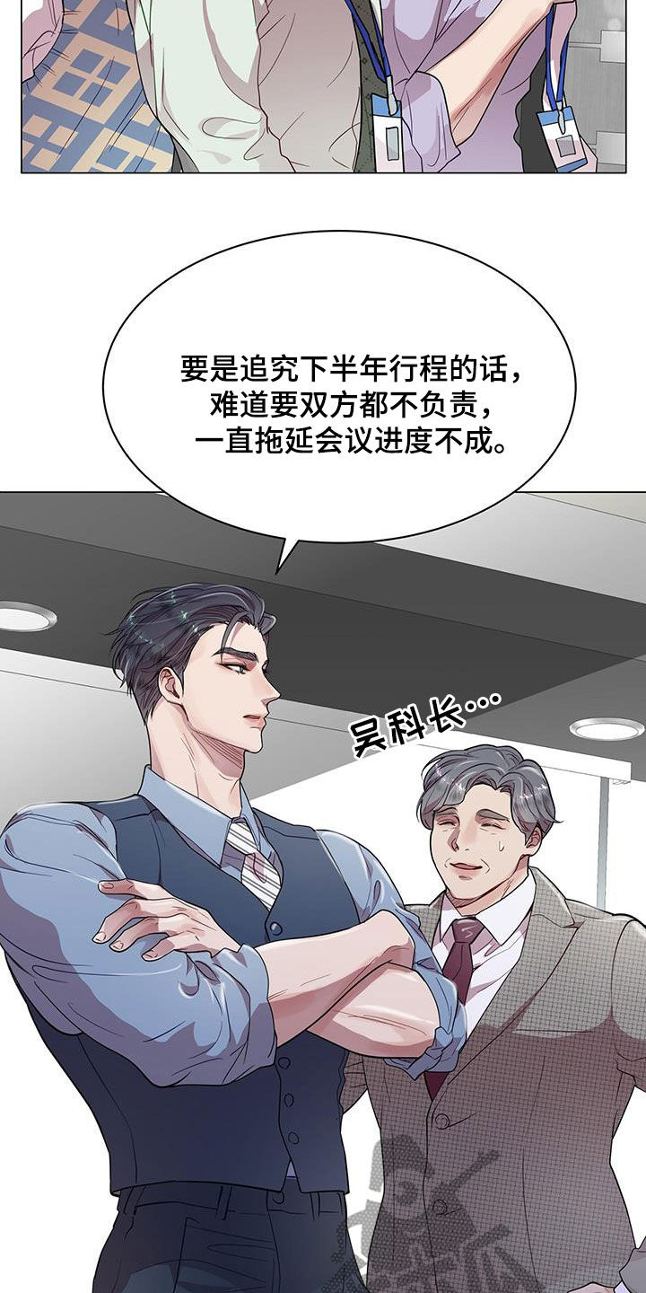 第30章：一点也不奇怪3
