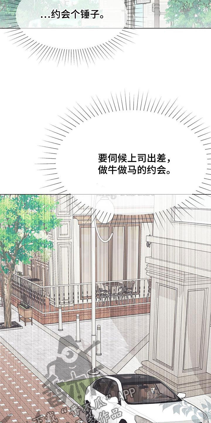第33章：出差16