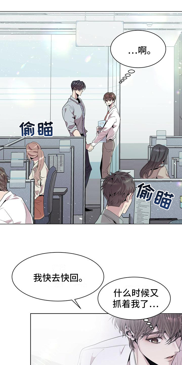 第4章：一起去5